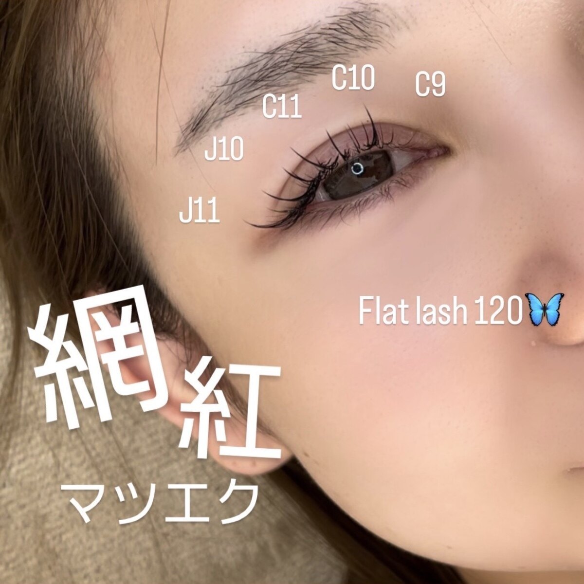 韓ドル風! ワンホンマツエク